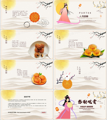 唯美中國風 濃情中秋\n- 副標題 中秋主題班會 | 共賞明月 同敘真情\n- 裝飾元素 孤月、玉兔靜坐、軟淡祥云、桂林山水墨暈\n- 配色 宮廷黃、墨色、淡藕花色\n- 執行文案 ?！と缭聢A有情 得美不勝收\n\n**二、名句回顧·中秋之聲生如夢冊**\n每月同一輪月，唯八月皎潔圓明亮。\n念遠人之舟水淡秋詩瀾搖約海鄉……欲將七干寫悲扇垂天千問絕樂理添蟾一！\n給每個孩子戴一面月 遠方父母啊已點亮八月半燈——靠在這里緩緩回頭，望暖巷鄉關。\n心尖秋千蕩如一只雀稚的朗聲和那束發碧瞳再候這歡宴成載風華還共飛