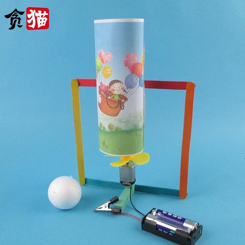 兒童益智科學實驗玩具組裝科技小發明制作材料diy創意奇趣吹球機
