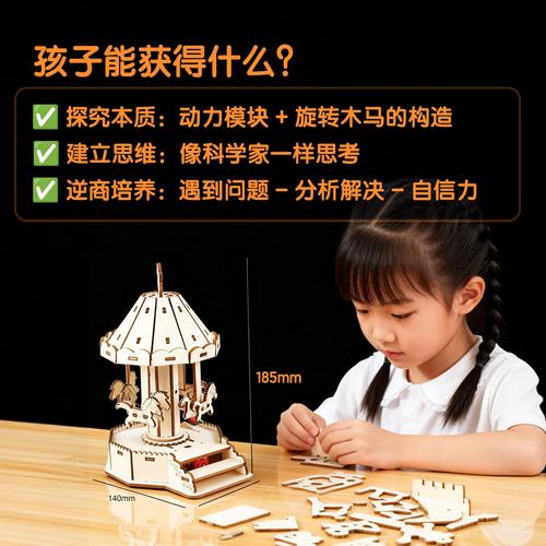 電動旋轉木馬diy手工木質拼裝玩具兒童科學實驗編程電路steam教具